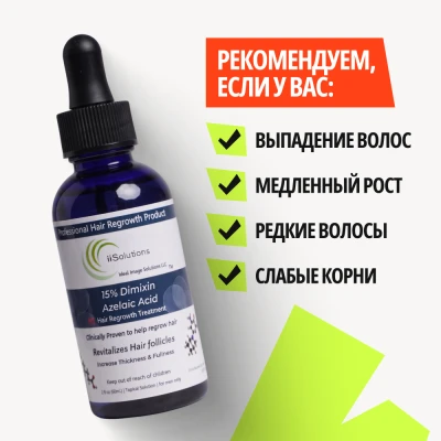 Лосьон для роста волос iiSolutions 15% - 6 флаконов - фото 7