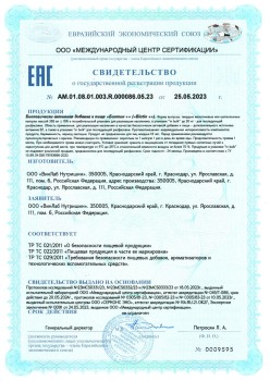 Биотин для волос BioFoods