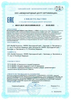 Биотин для волос BioFoods
