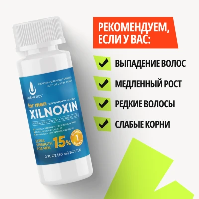 Лосьон для роста волос XILNOXIN 15% - 6 флаконов - фото 8
