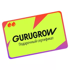 Электронный подарочный сертификат – 3000 рублей