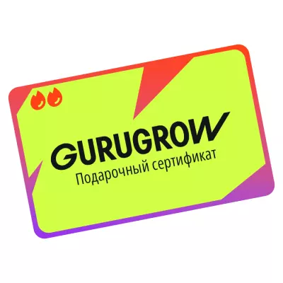 Электронный подарочный сертификат – 3000 рублей