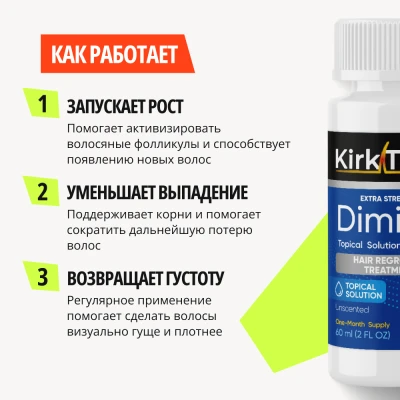 Лосьон для роста волос Kirktime 5% - 3 флакона - фото 2