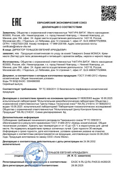 Monica - крем-масло