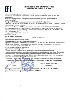Киркланд миноксидил
