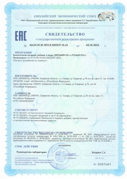 Витамин D3 BioFoods