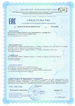 Витамин D3 BioFoods