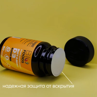 Витамин D3 BioFoods, 5000 ME, 60 капс