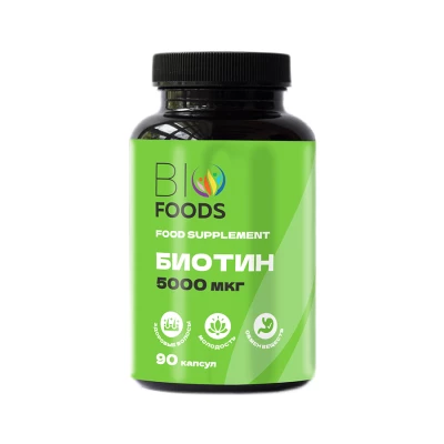 Сияние волос и кожи (BioFoods)