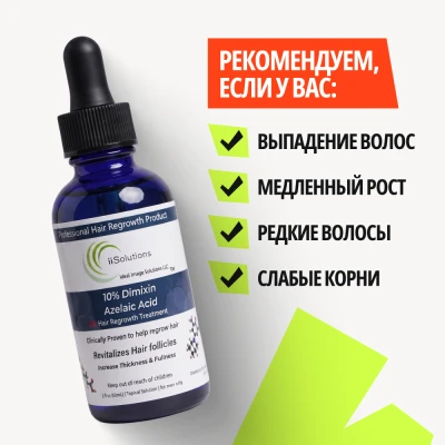 Лосьон для роста волос iiSolutions 10% - 3 флакона - фото 7