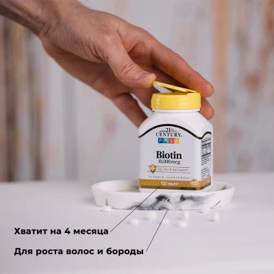 Биотин для волос и бороды 21st Century 10000 мкг, 120 таб