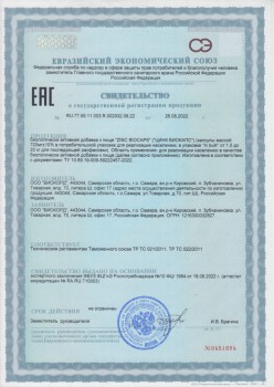 Цитрат цинка BioFoods