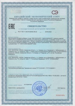 Цитрат цинка BioFoods