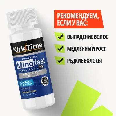 Лосьон для роста волос Kirktime - Minofast 5% - 4 флакона - фото 9
