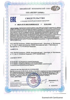 Морской коллаген + витамин С BioFoods