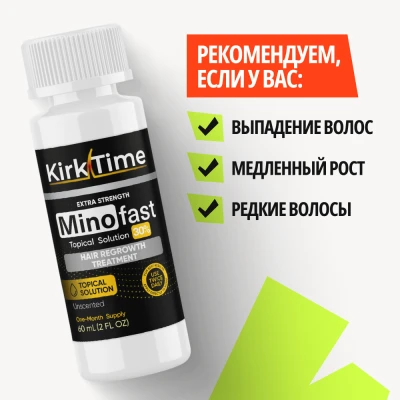 Лосьон для роста волос Kirktime - Minofast 30% - 1 флакон - фото 7