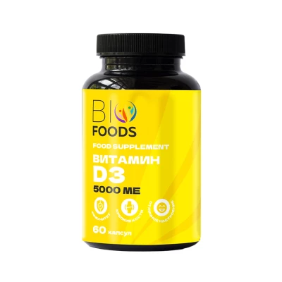 Витамин D3 BioFoods, 5000 ME, 60 капс