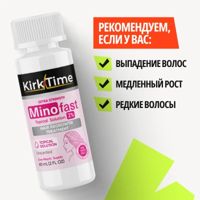 Лосьон для роста волос Kirktime - Minofast 2% - 6 флаконов - фото 8