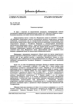 Регейн миноксидил