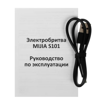 Электробритва Xiaomi Mijia S101 - фото 3