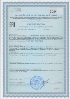 Витаминный комплекс Магний + B6 BioFoods