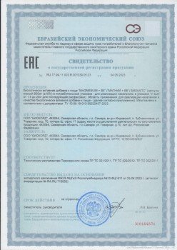 Витаминный комплекс Магний + B6 BioFoods