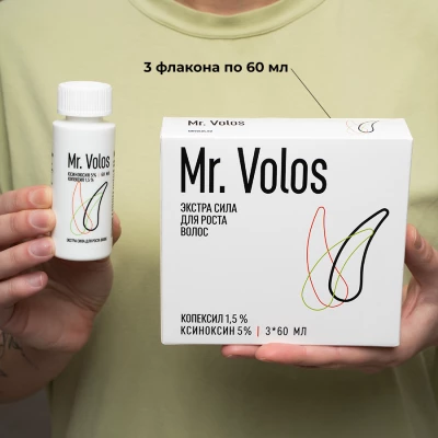 Mr. Volos 5% - 3 флакона (коробка) + оригинальная пипетка