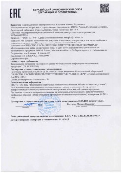 Шампунь SilaTrea