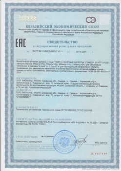 Омега 3 BioFoods