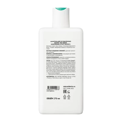 Шампунь для ослабленных волос "Укрепление и рост волос" Natura Siberica, 270 мл - фото 2
