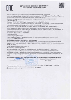 Сыворотка SilaTrea