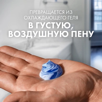 Гель для бритья очищающий с углем Gillette, 200 мл - фото 3
