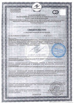 Окислительная эмульсия Kondor