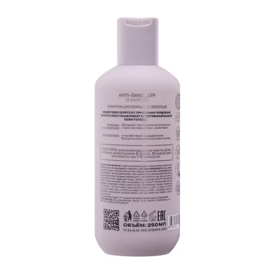 Шампунь против перхоти ICE Professional Natura Siberica, 250 мл - фото 2