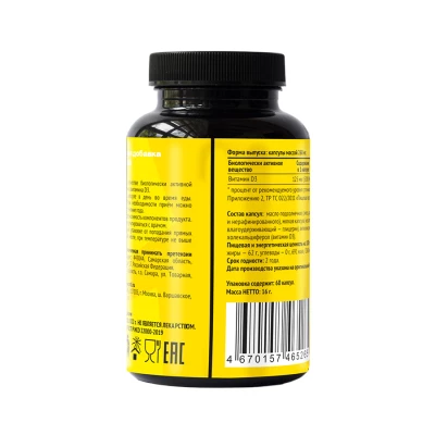 Витамин D3 BioFoods, 5000 ME, 60 капс